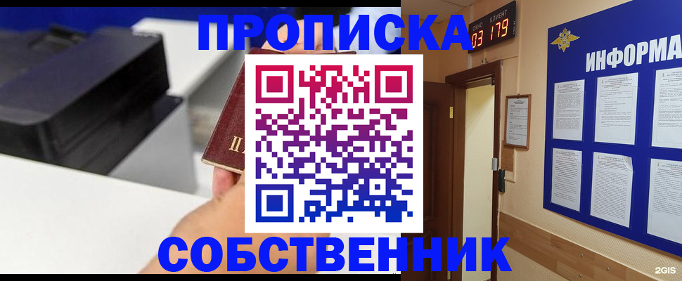 прописка для школы в Белгородской области